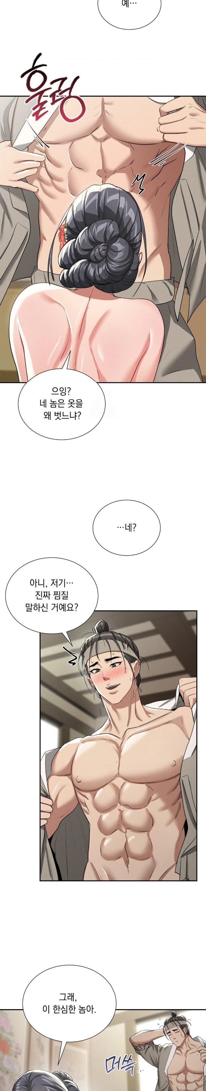 Yeoni of the Tavern Raw - Chapter 7 [photo 24] - MangaPorn