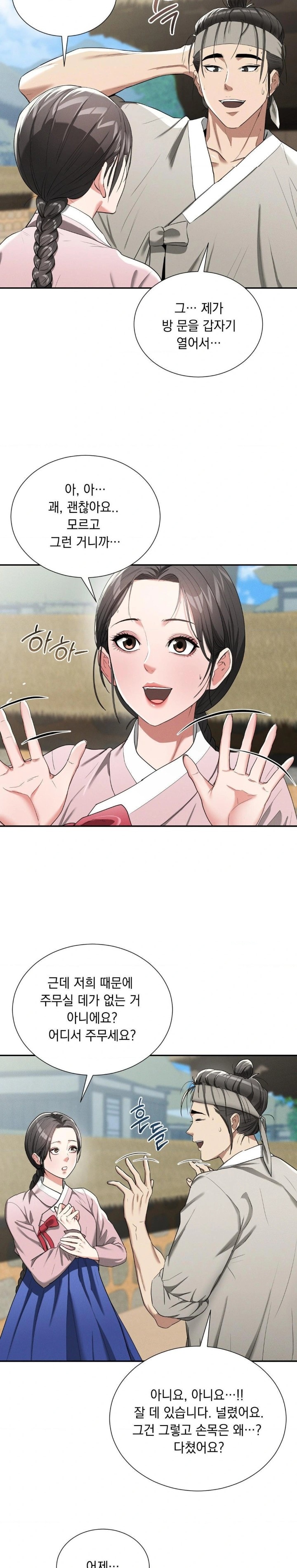 Yeoni of the Tavern Raw - Chapter 7 [photo 3] - MangaPorn