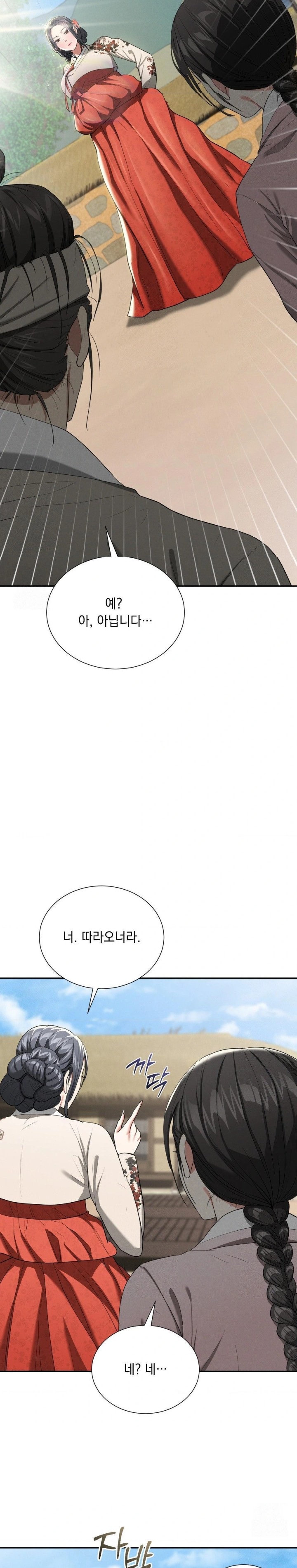 Yeoni of the Tavern Raw - Chapter 7 [photo 7] - MangaPorn