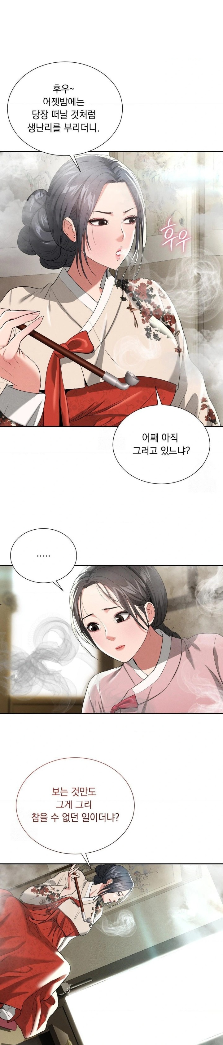 Yeoni of the Tavern Raw - Chapter 7 [photo 9] - MangaPorn