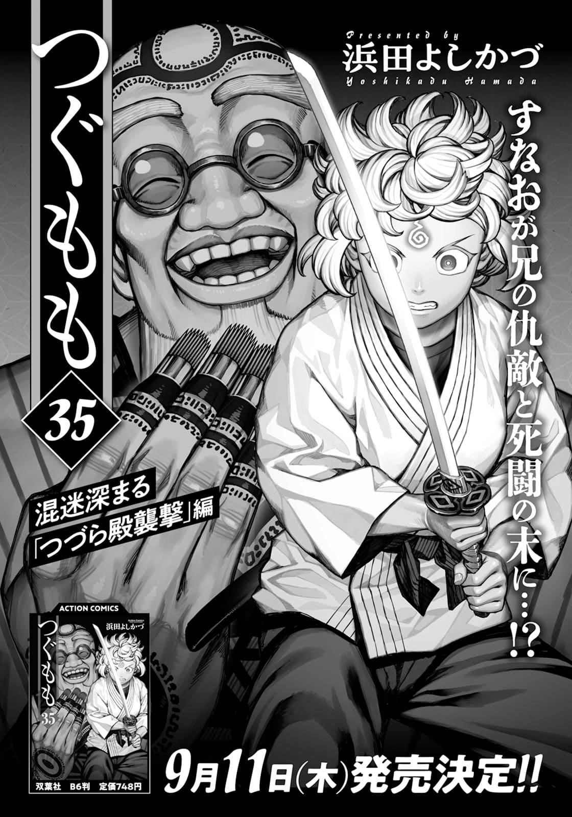 Tsugumomo - Chapter 178 [photo 20] - MangaPorn