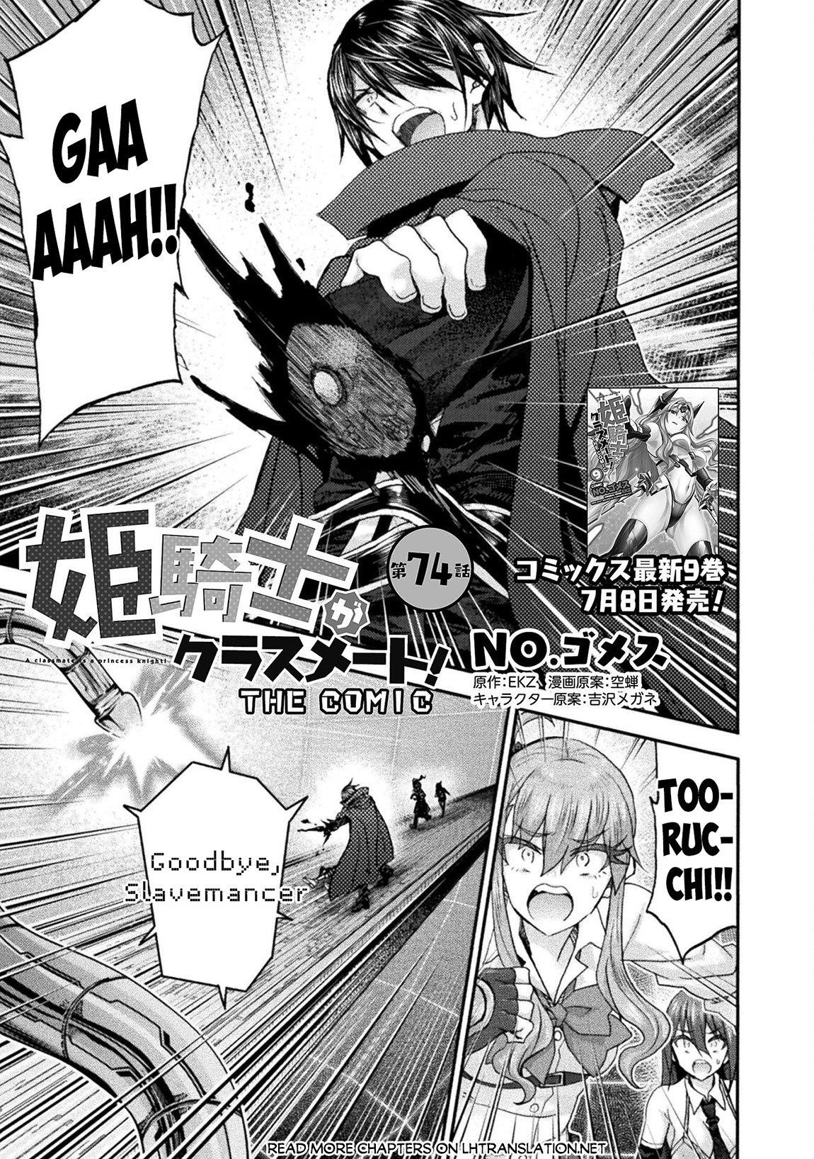 Himekishi ga Classmate! - Chapter 74 [photo 2] - MangaPorn