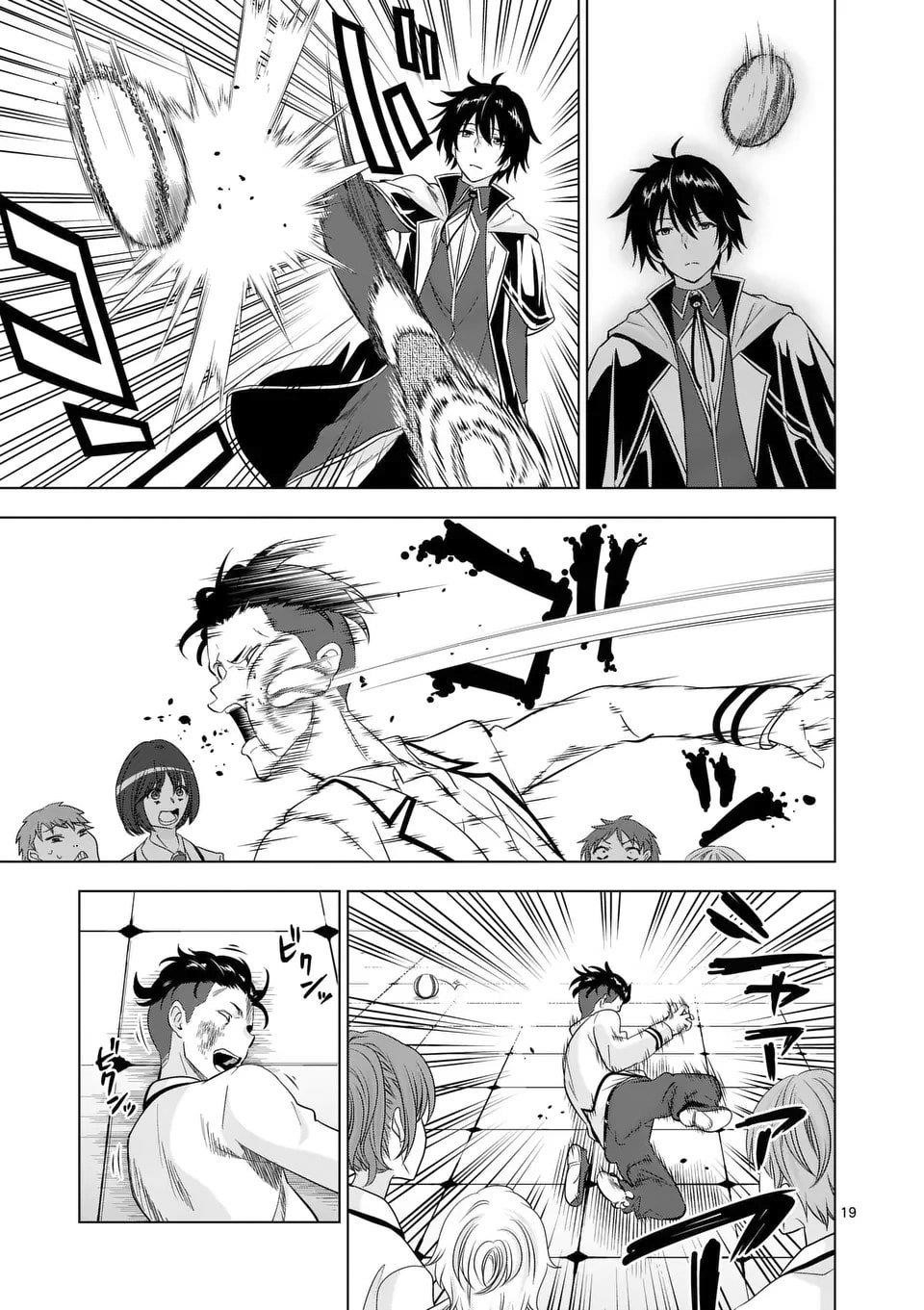 Shijou Saikyou Orc-san no Tanoshii Tanetsuke Harem Zukuri - Chapter 113.1 [photo 19] - MangaPorn