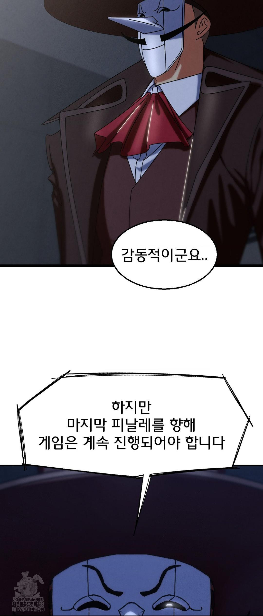 Seniors of Class 5 Raw - Chapter 122 [photo 15] - MangaPorn