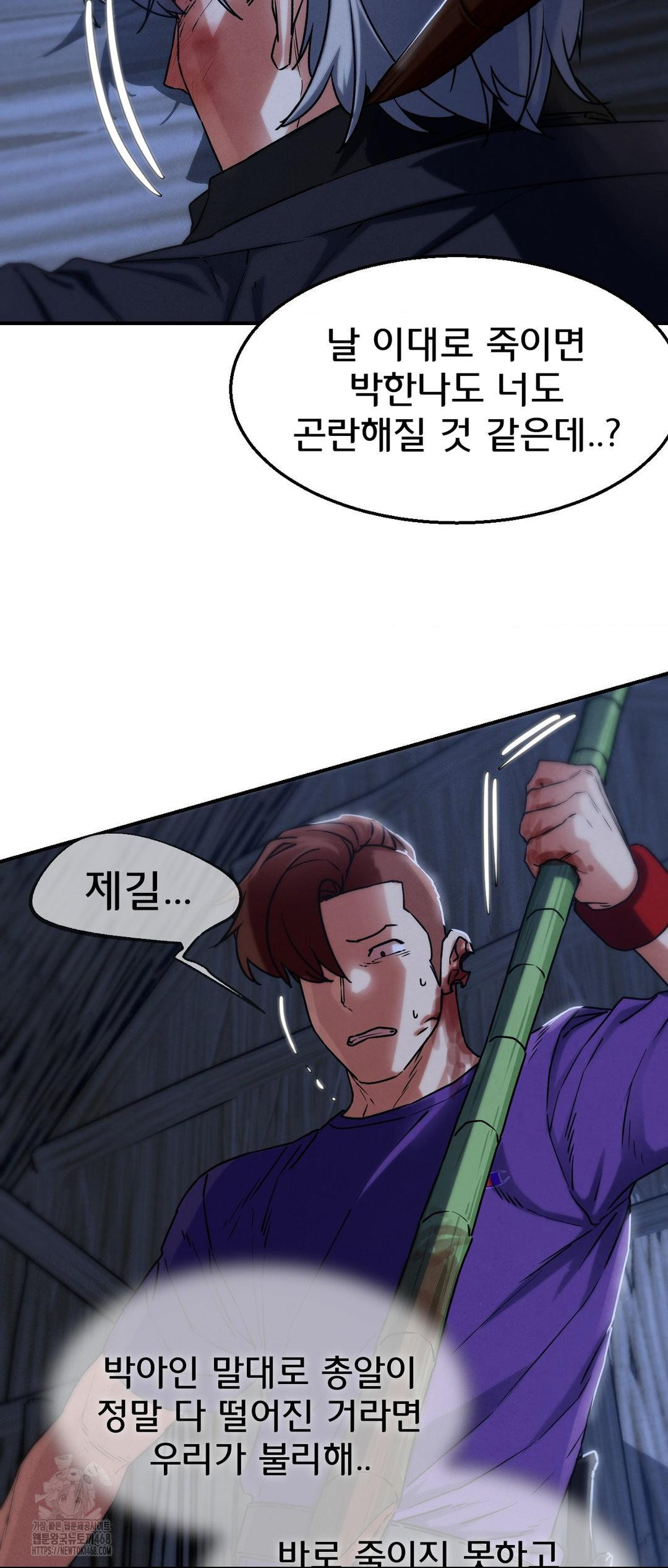 Seniors of Class 5 Raw - Chapter 122 [photo 32] - MangaPorn