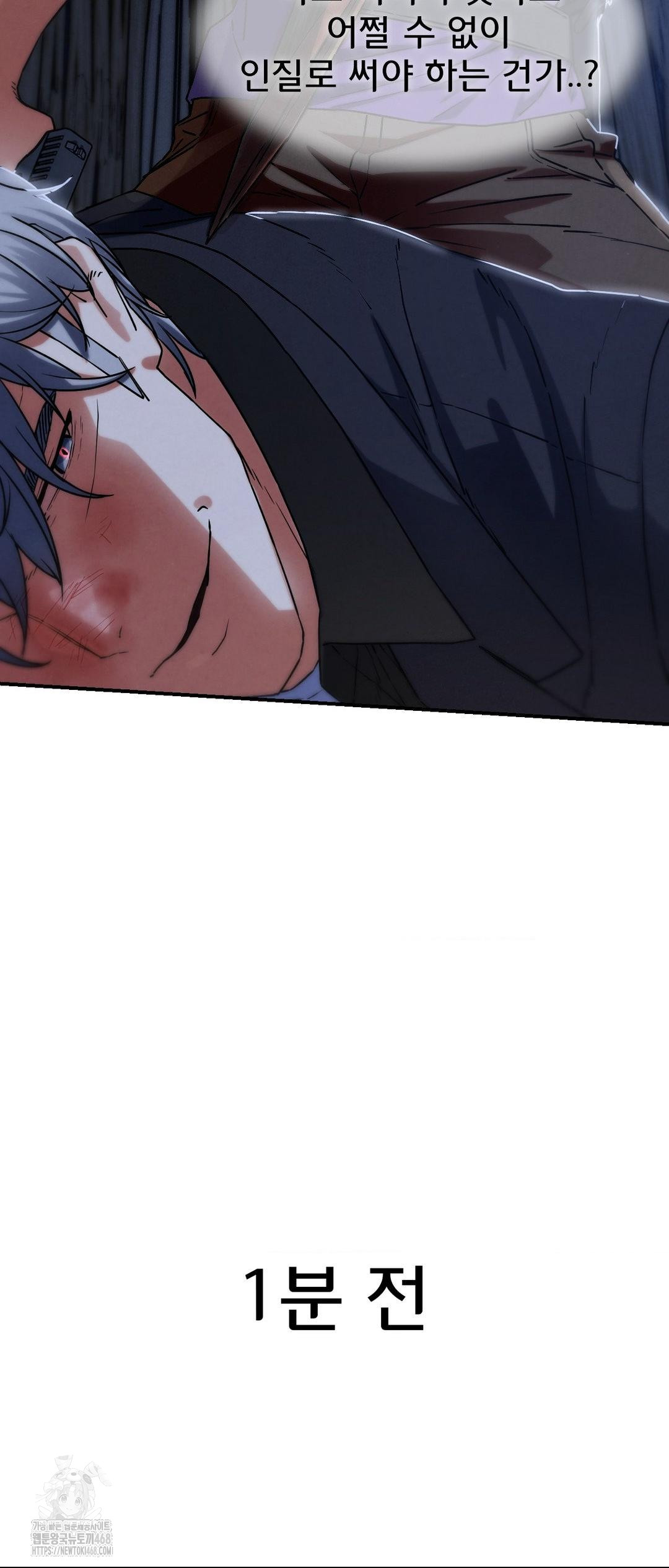 Seniors of Class 5 Raw - Chapter 122 [photo 33] - MangaPorn