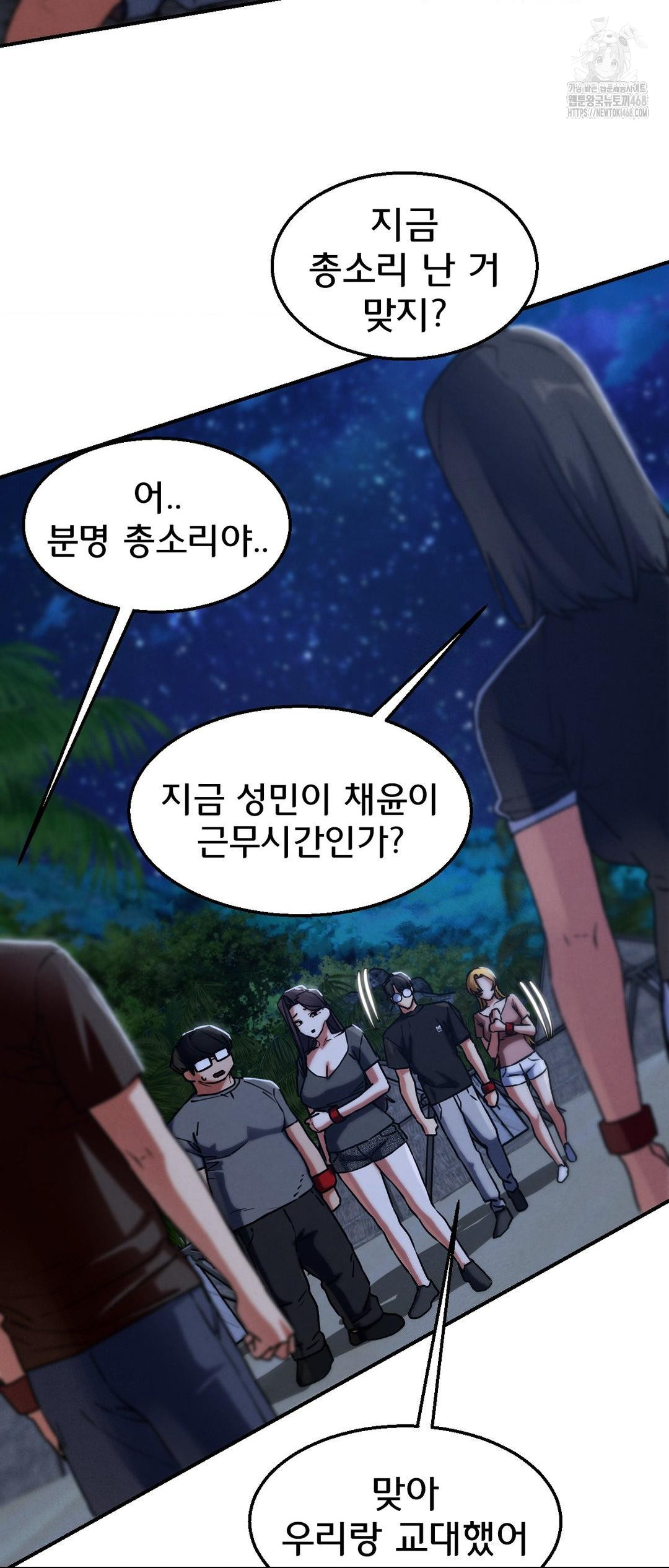 Seniors of Class 5 Raw - Chapter 122 [photo 36] - MangaPorn