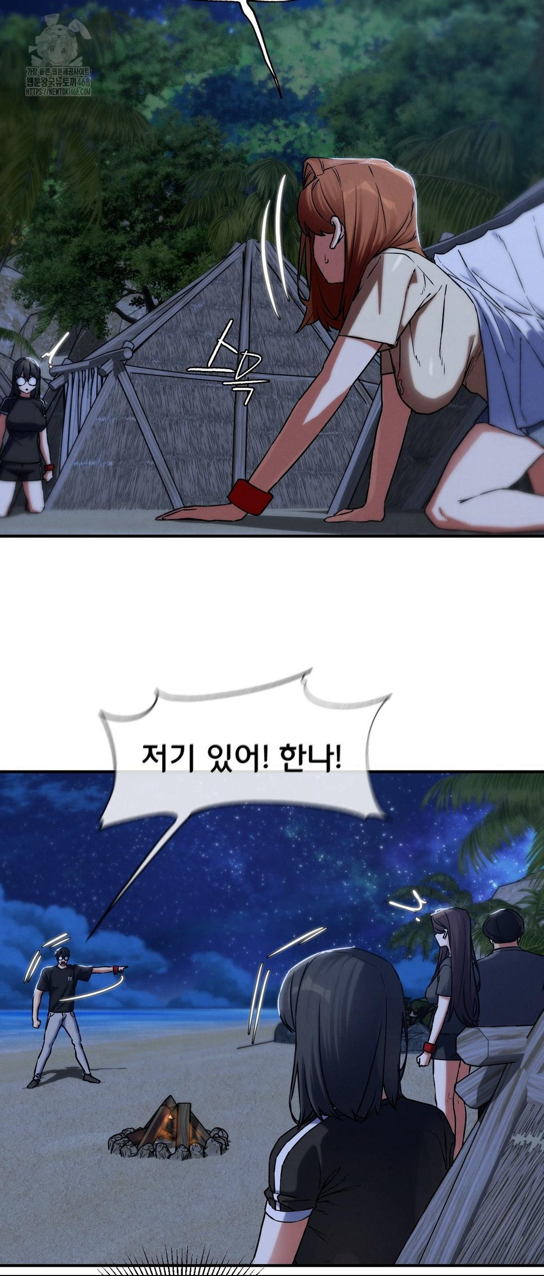 Seniors of Class 5 Raw - Chapter 122 [photo 38] - MangaPorn