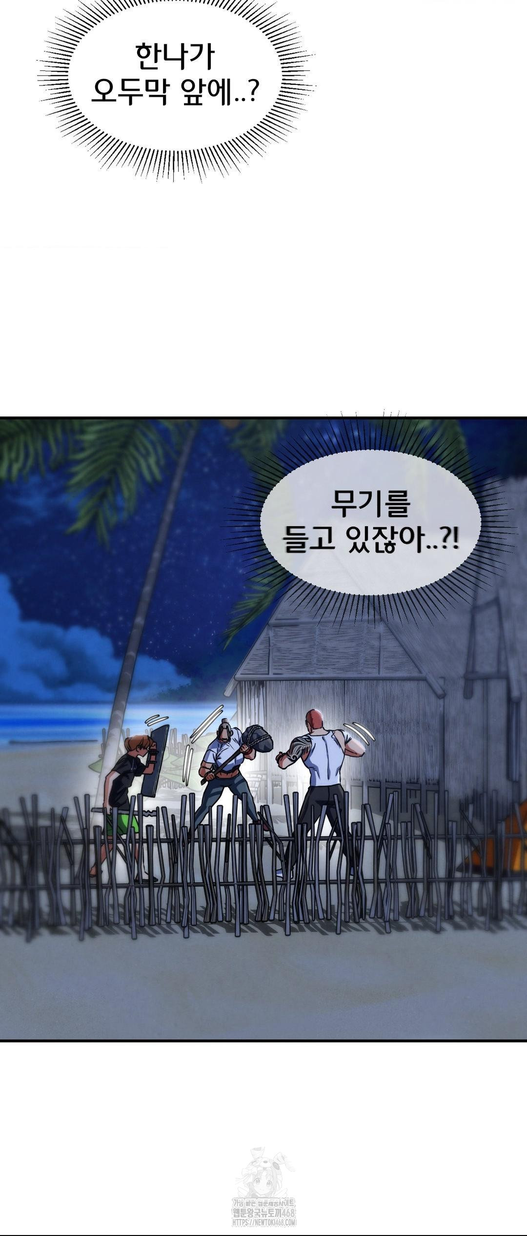 Seniors of Class 5 Raw - Chapter 122 [photo 39] - MangaPorn