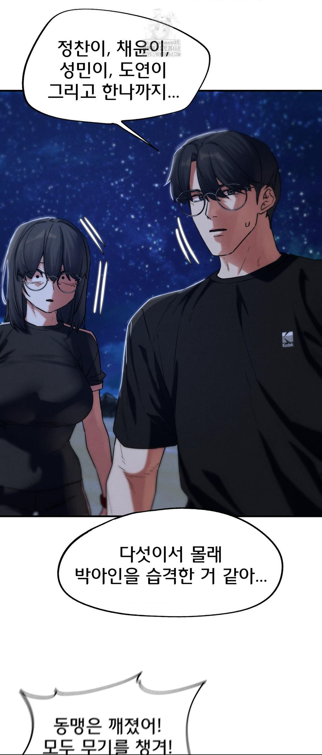 Seniors of Class 5 Raw - Chapter 122 [photo 40] - MangaPorn