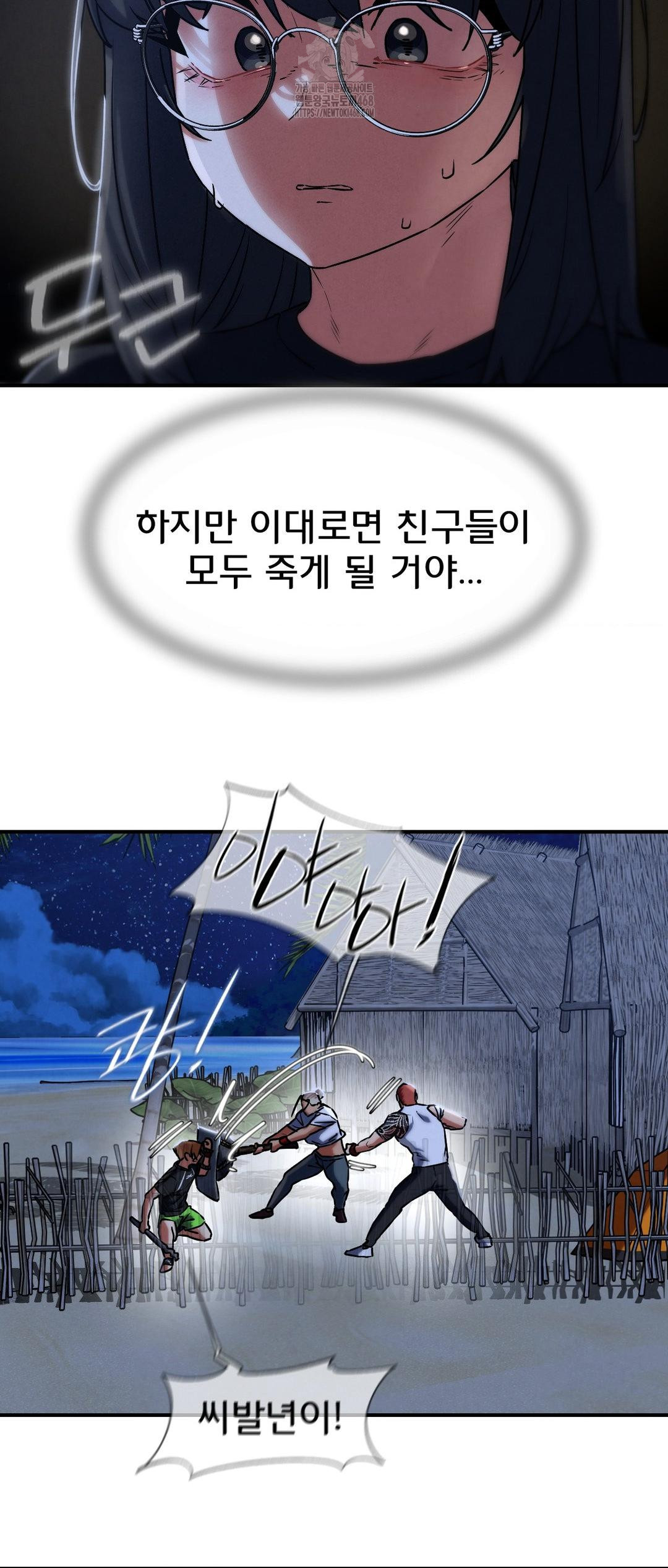 Seniors of Class 5 Raw - Chapter 122 [photo 44] - MangaPorn