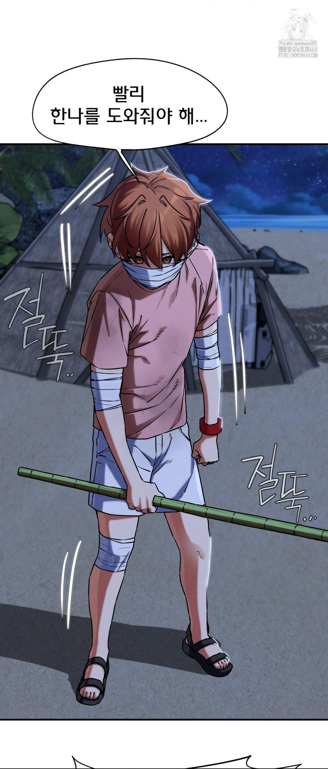 Seniors of Class 5 Raw - Chapter 122 [photo 45] - MangaPorn