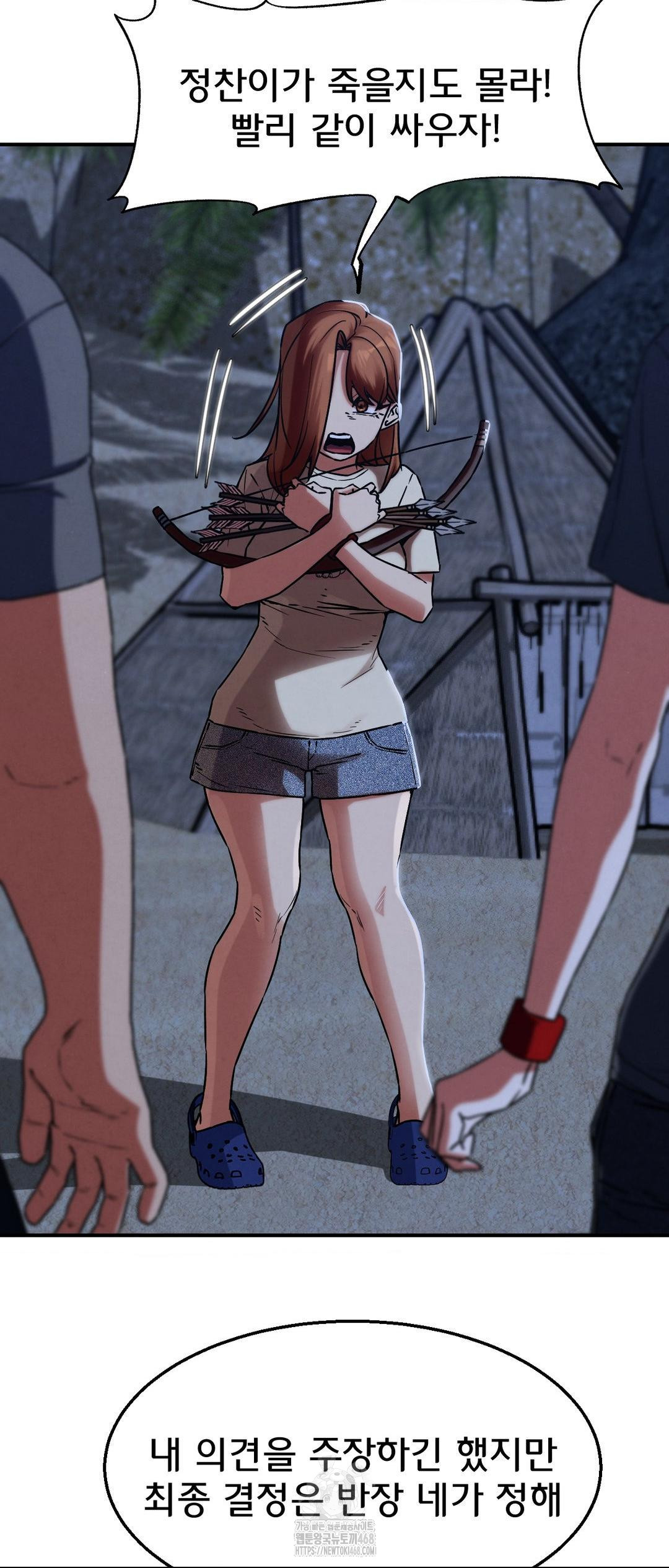 Seniors of Class 5 Raw - Chapter 122 [photo 46] - MangaPorn