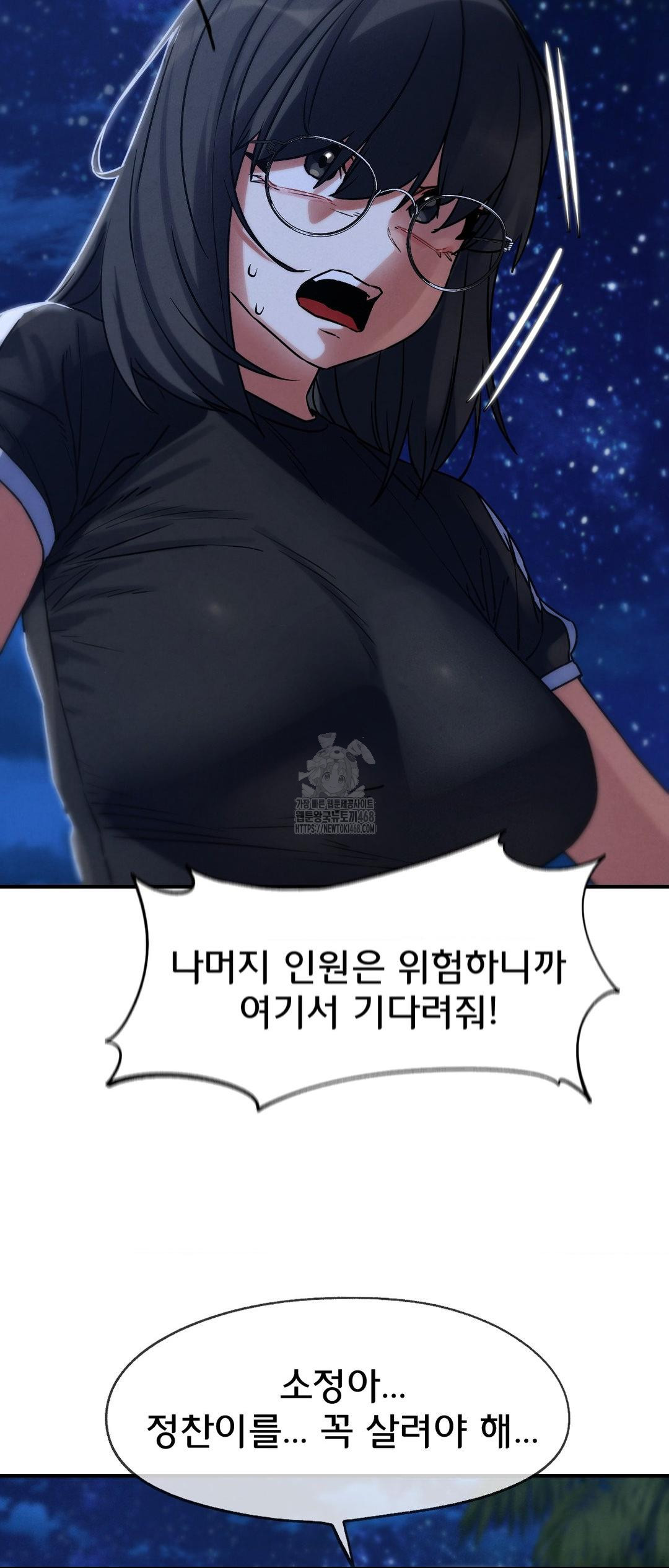 Seniors of Class 5 Raw - Chapter 122 [photo 51] - MangaPorn