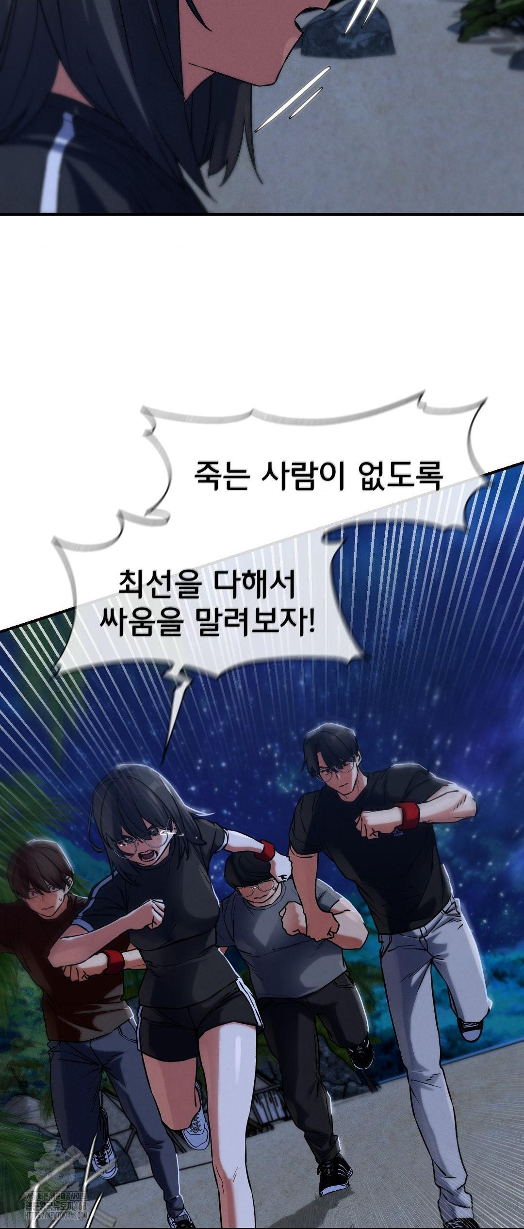 Seniors of Class 5 Raw - Chapter 122 [photo 53] - MangaPorn