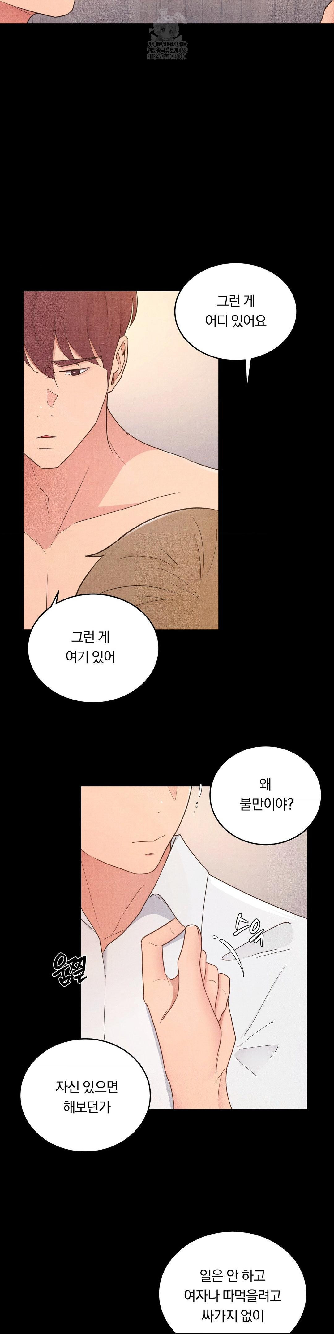 Daily Humiliation Experience Raw - Chapter 32 [photo 3] - MangaPorn