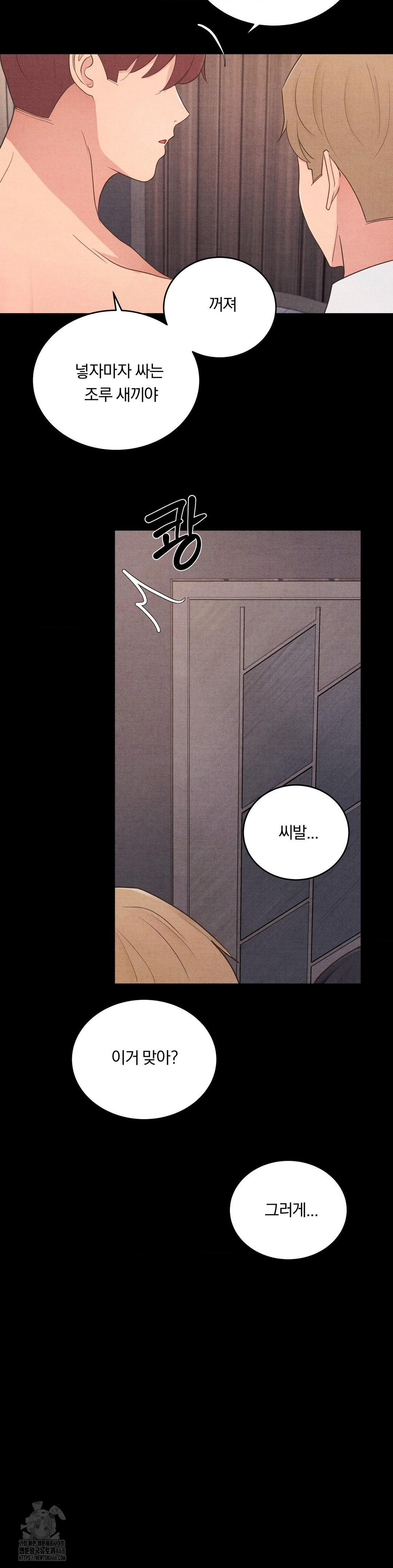 Daily Humiliation Experience Raw - Chapter 32 [photo 4] - MangaPorn