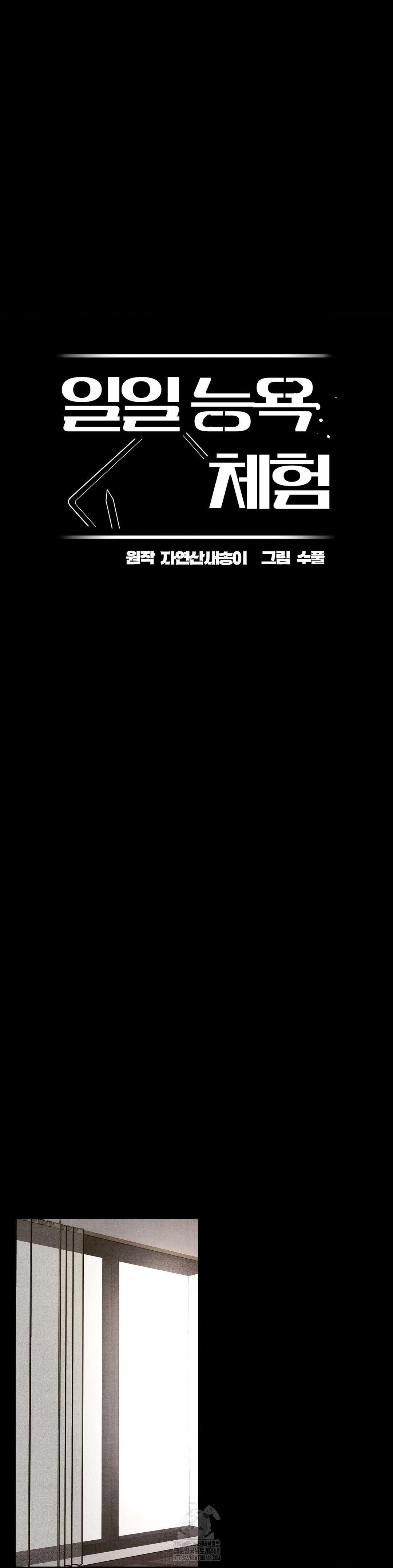 Daily Humiliation Experience Raw - Chapter 32 [photo 5] - MangaPorn