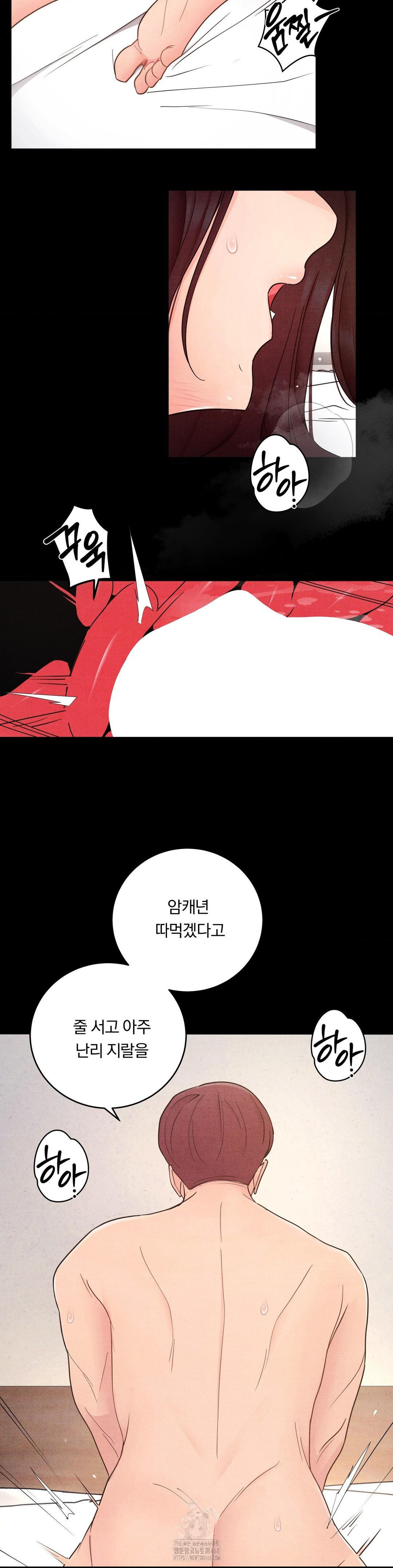 Daily Humiliation Experience Raw - Chapter 32 [photo 8] - MangaPorn