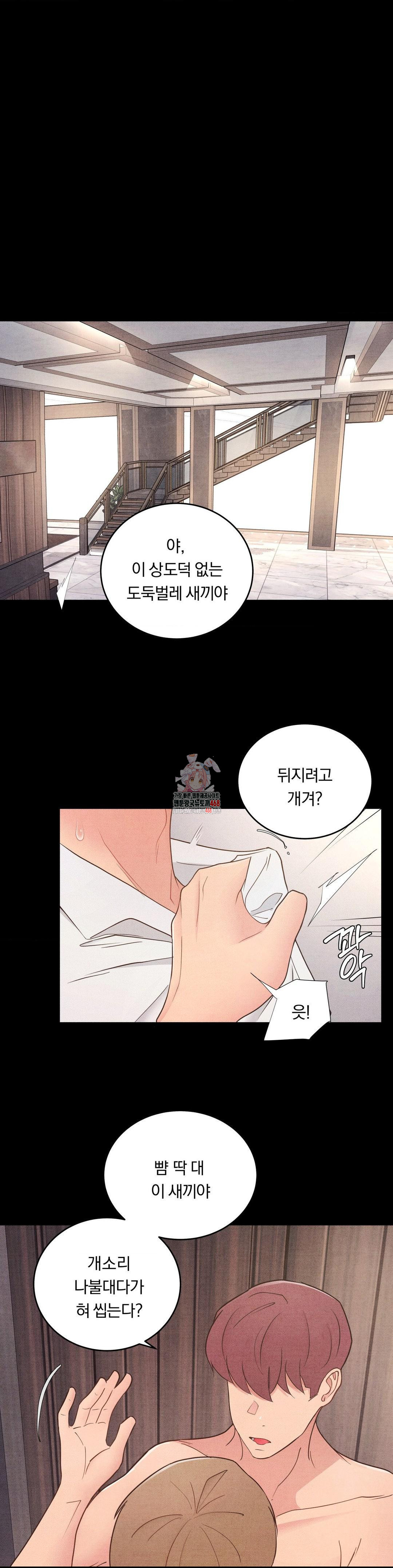 Daily Humiliation Experience Raw - Chapter 33 [photo 1] - MangaPorn