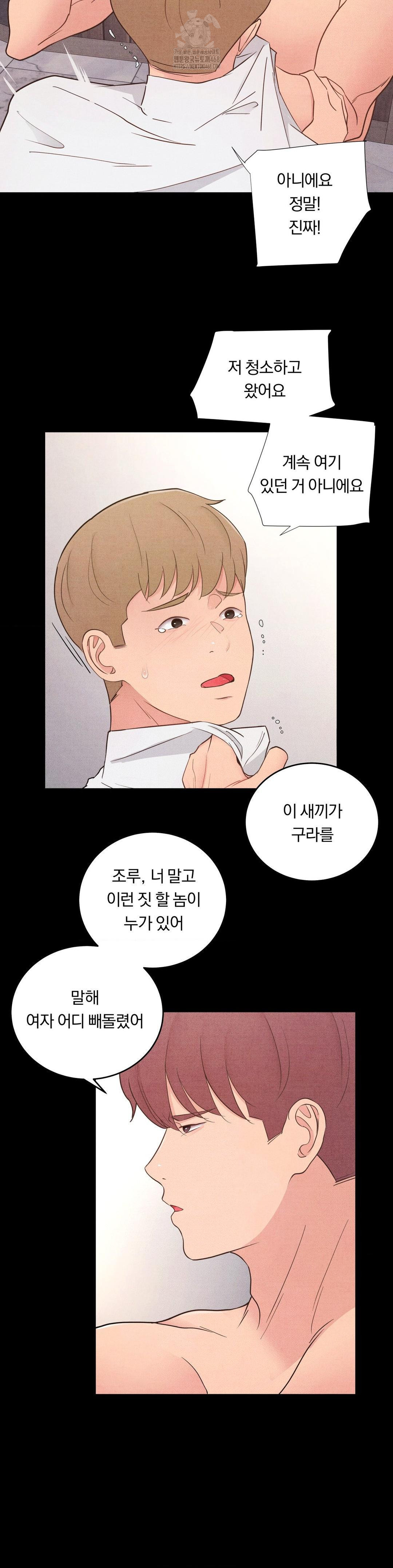 Daily Humiliation Experience Raw - Chapter 33 [photo 2] - MangaPorn