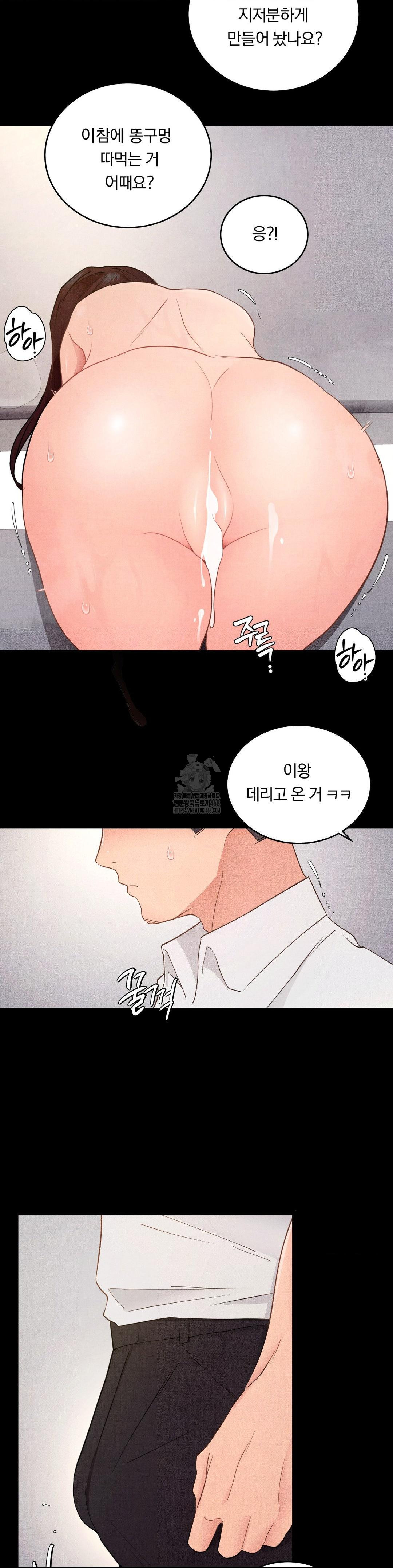 Daily Humiliation Experience Raw - Chapter 33 [photo 21] - MangaPorn