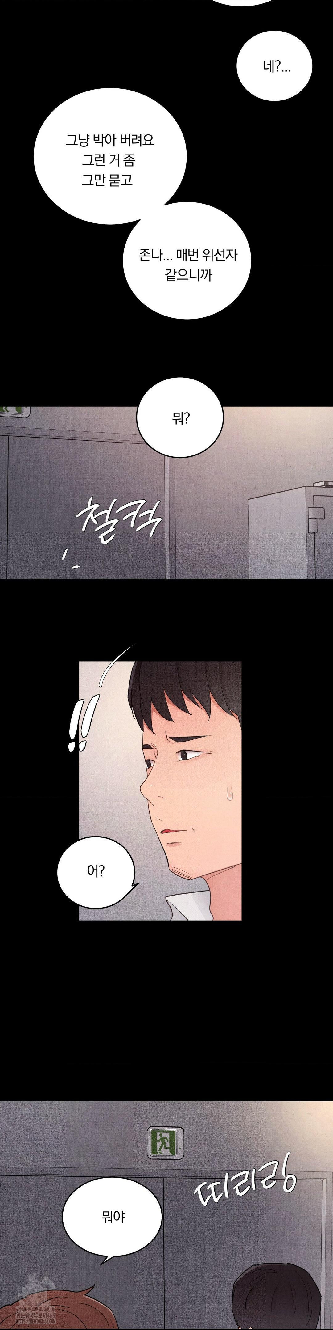 Daily Humiliation Experience Raw - Chapter 33 [photo 24] - MangaPorn