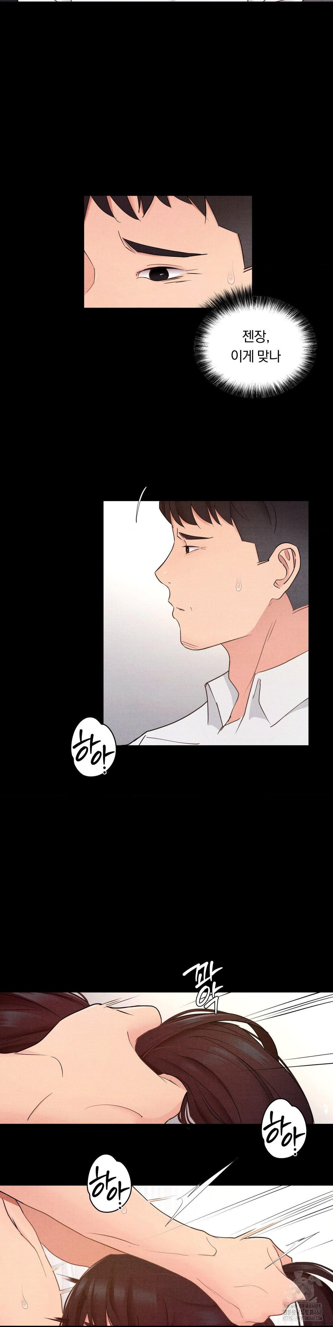 Daily Humiliation Experience Raw - Chapter 33 [photo 5] - MangaPorn