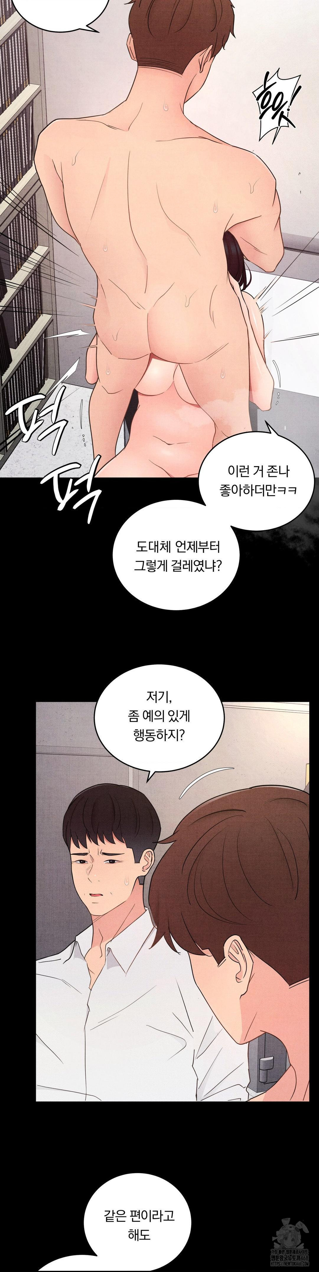 Daily Humiliation Experience Raw - Chapter 33 [photo 7] - MangaPorn