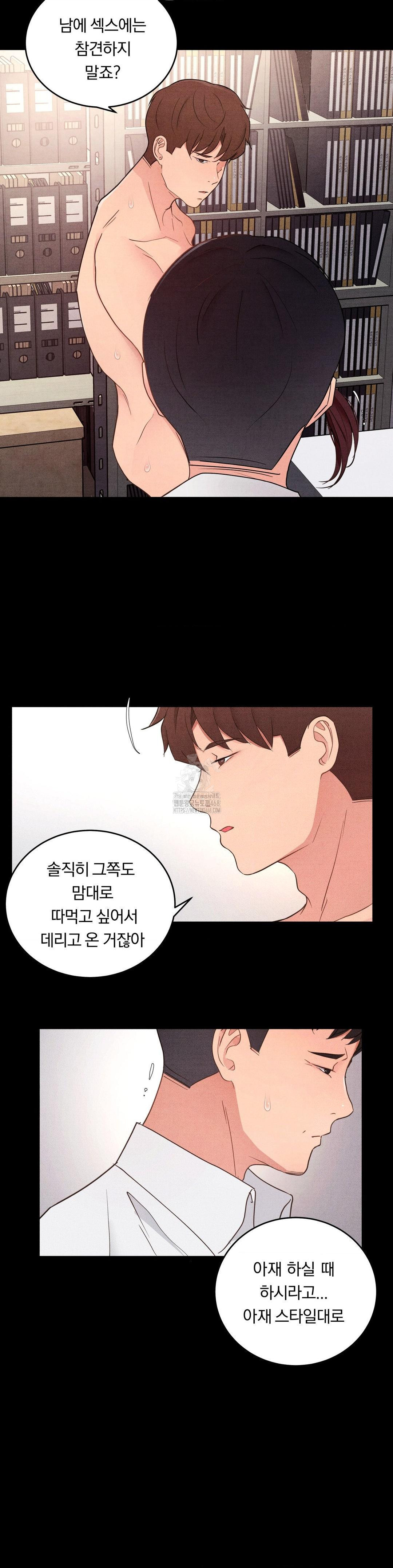 Daily Humiliation Experience Raw - Chapter 33 [photo 8] - MangaPorn