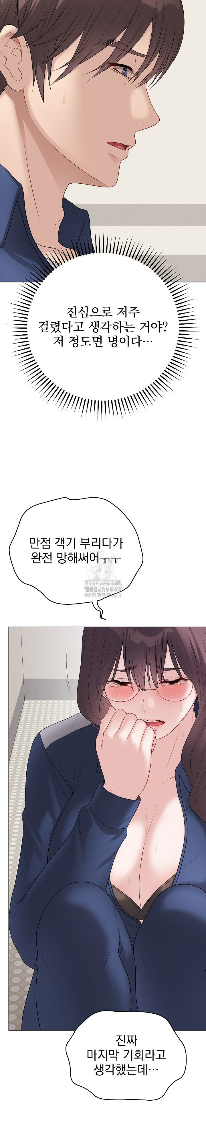 Private Academy Raw - Chapter 33 [photo 10] - MangaPorn