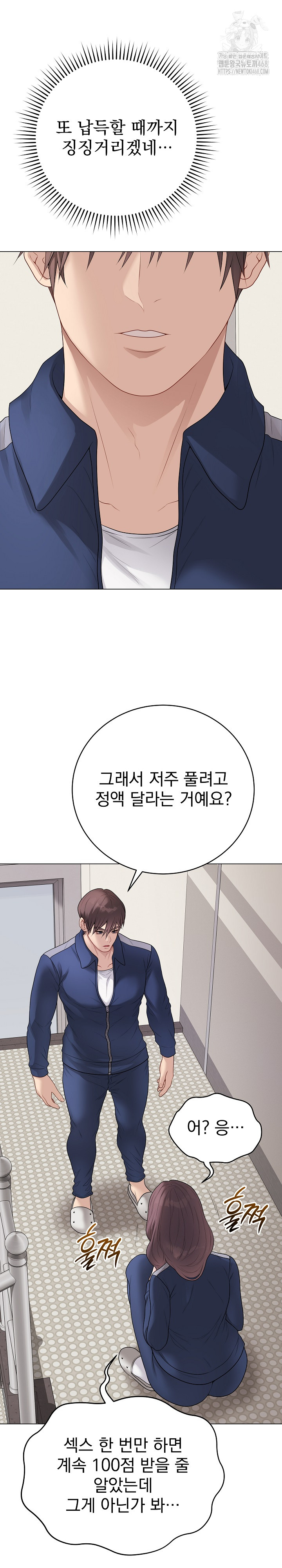 Private Academy Raw - Chapter 33 [photo 11] - MangaPorn