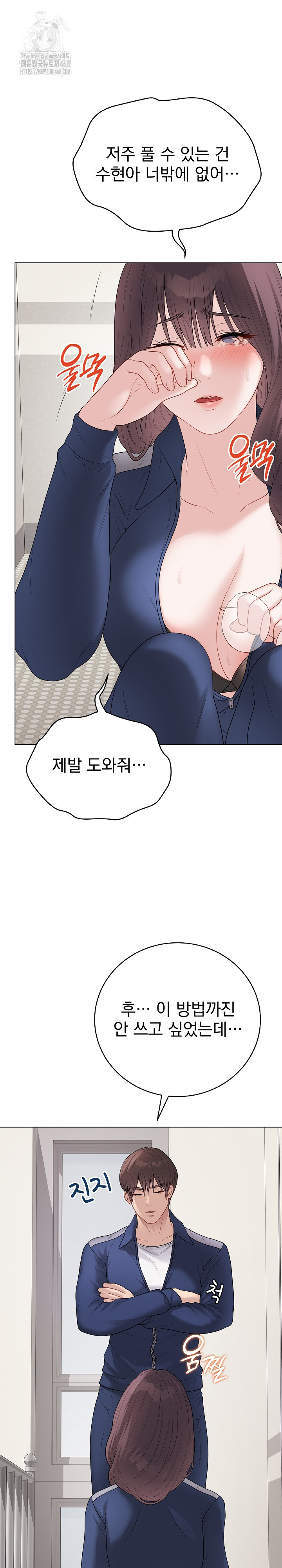 Private Academy Raw - Chapter 33 [photo 12] - MangaPorn