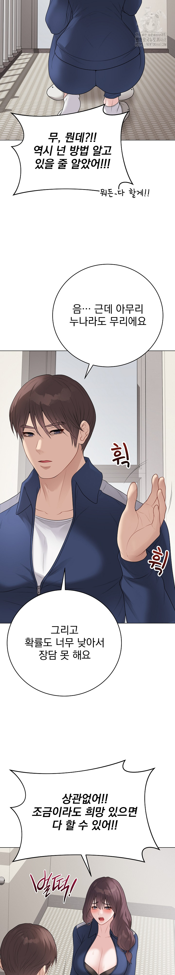 Private Academy Raw - Chapter 33 [photo 13] - MangaPorn