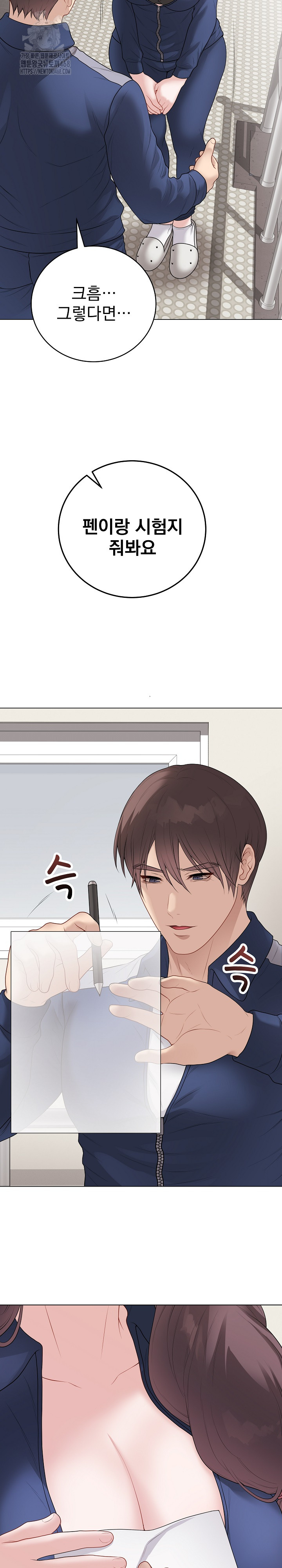 Private Academy Raw - Chapter 33 [photo 14] - MangaPorn