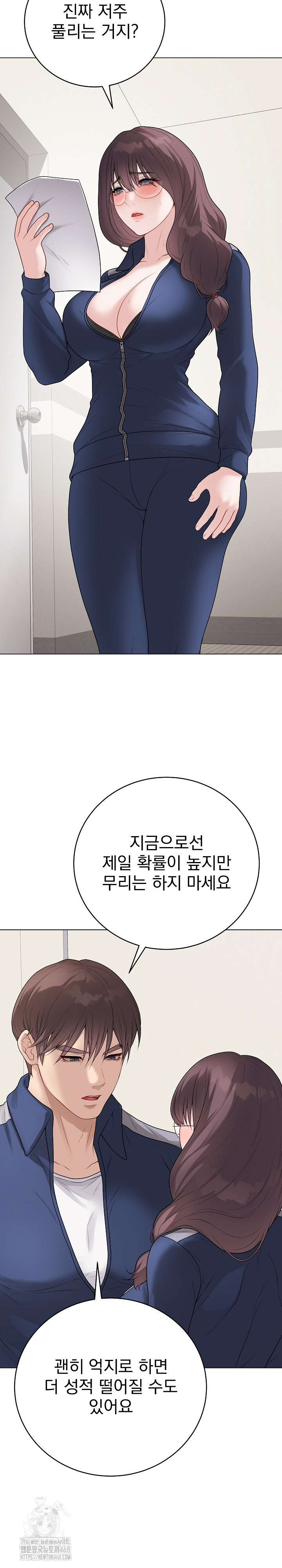 Private Academy Raw - Chapter 33 [photo 16] - MangaPorn