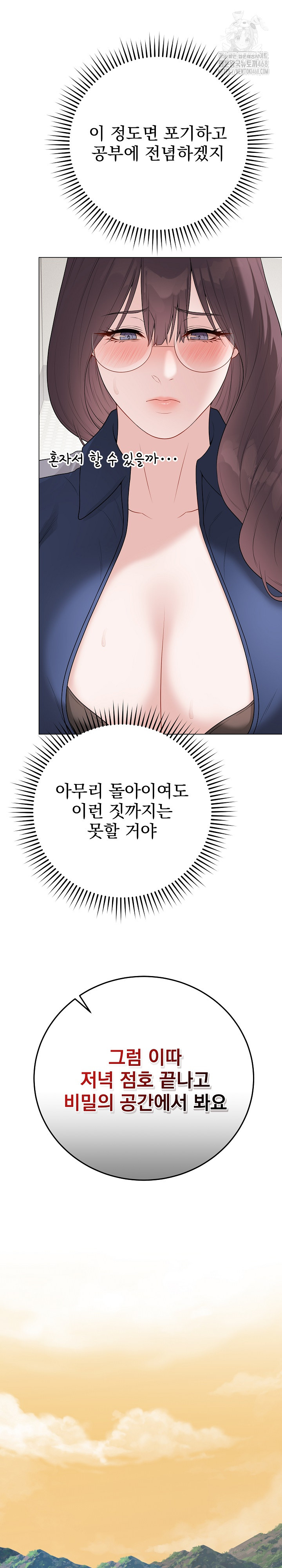 Private Academy Raw - Chapter 33 [photo 17] - MangaPorn