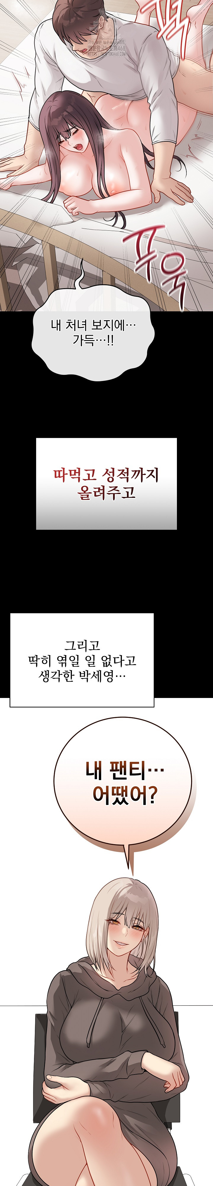 Private Academy Raw - Chapter 33 [photo 21] - MangaPorn