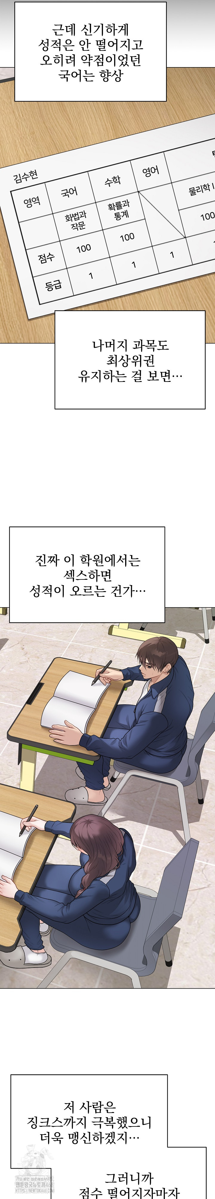 Private Academy Raw - Chapter 33 [photo 23] - MangaPorn