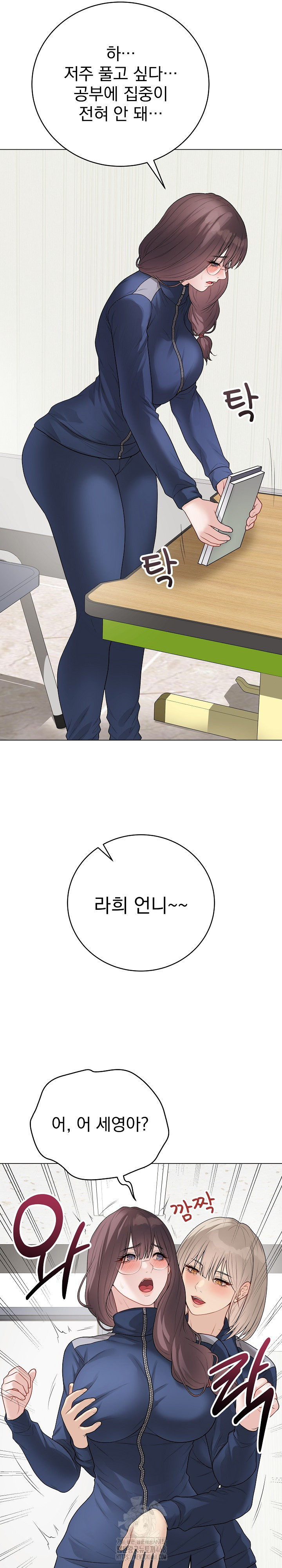 Private Academy Raw - Chapter 33 [photo 26] - MangaPorn