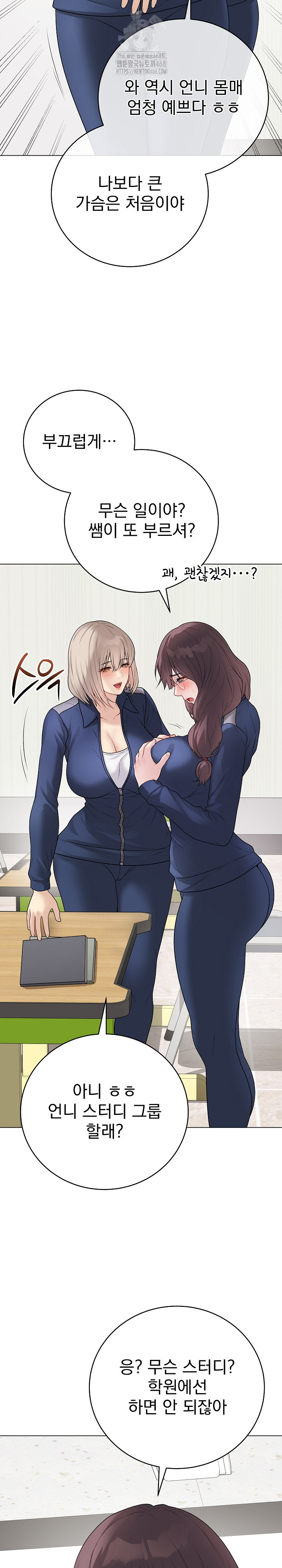 Private Academy Raw - Chapter 33 [photo 27] - MangaPorn