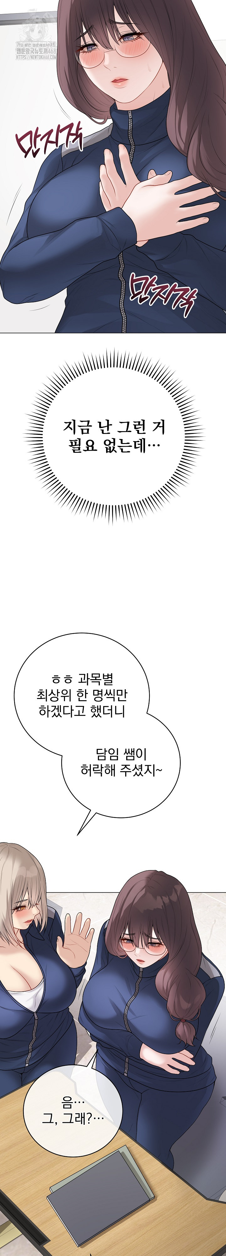 Private Academy Raw - Chapter 33 [photo 28] - MangaPorn