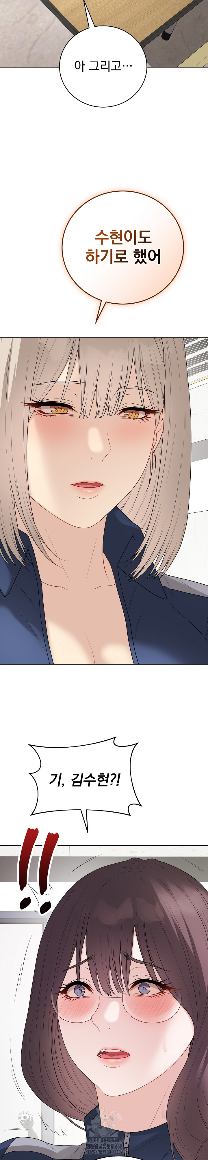 Private Academy Raw - Chapter 33 [photo 29] - MangaPorn