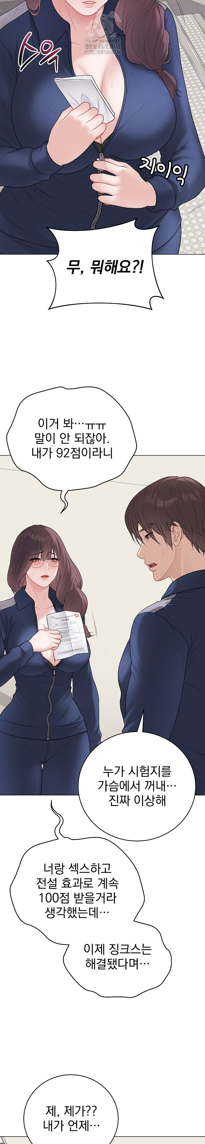 Private Academy Raw - Chapter 33 [photo 3] - MangaPorn