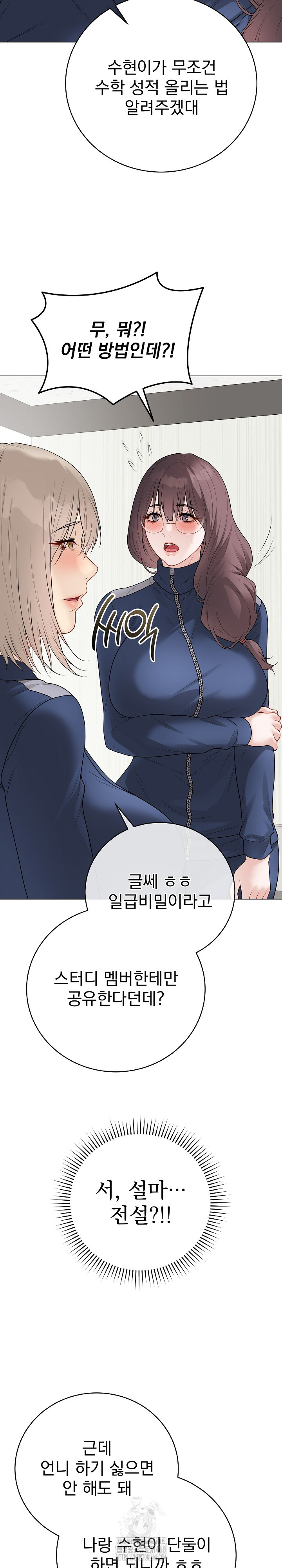 Private Academy Raw - Chapter 33 [photo 30] - MangaPorn