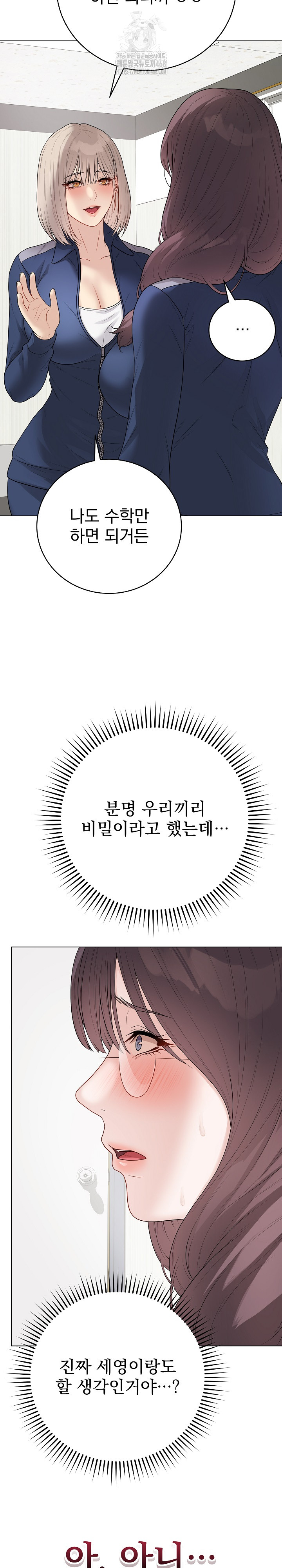 Private Academy Raw - Chapter 33 [photo 31] - MangaPorn