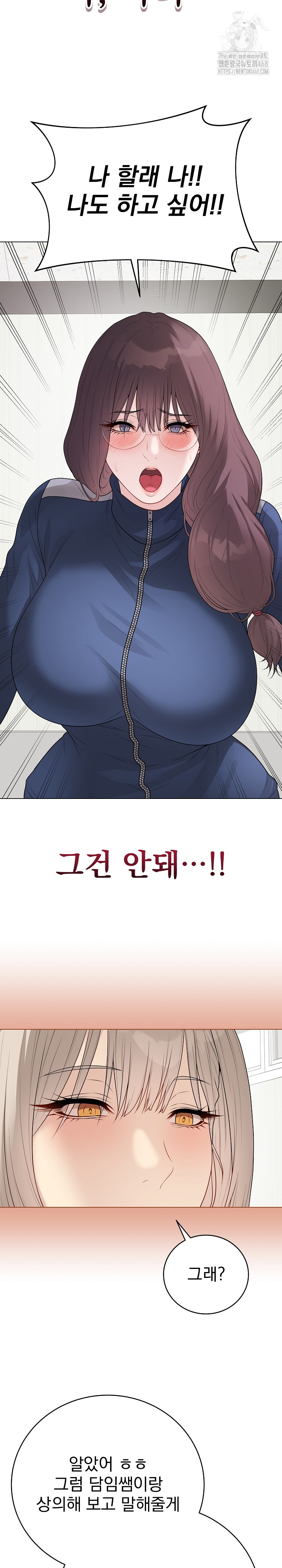 Private Academy Raw - Chapter 33 [photo 32] - MangaPorn