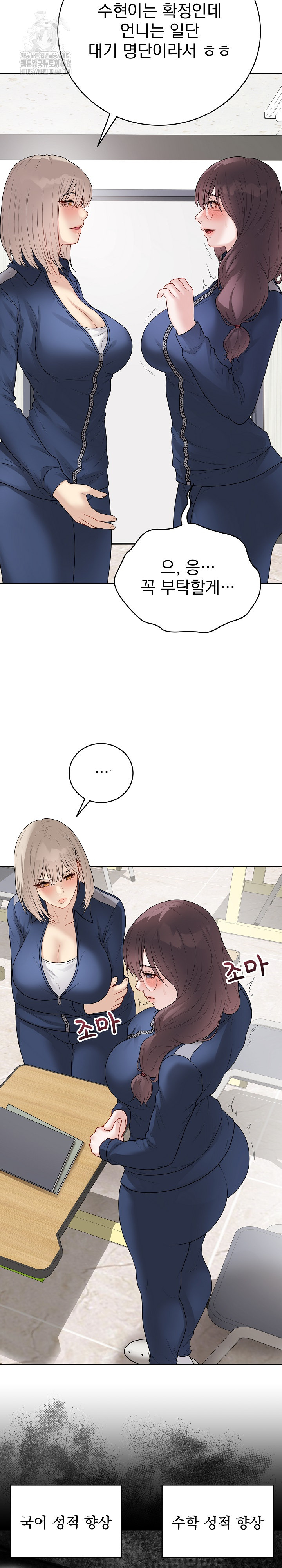 Private Academy Raw - Chapter 33 [photo 33] - MangaPorn