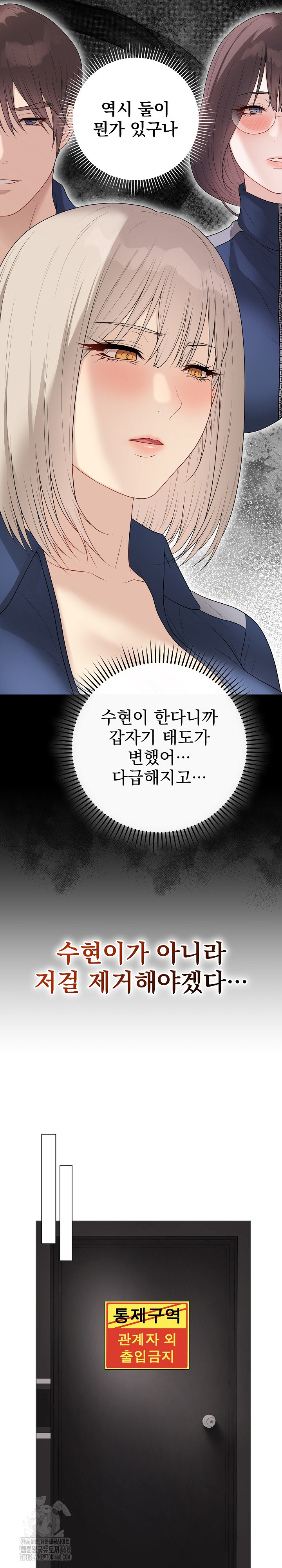 Private Academy Raw - Chapter 33 [photo 34] - MangaPorn