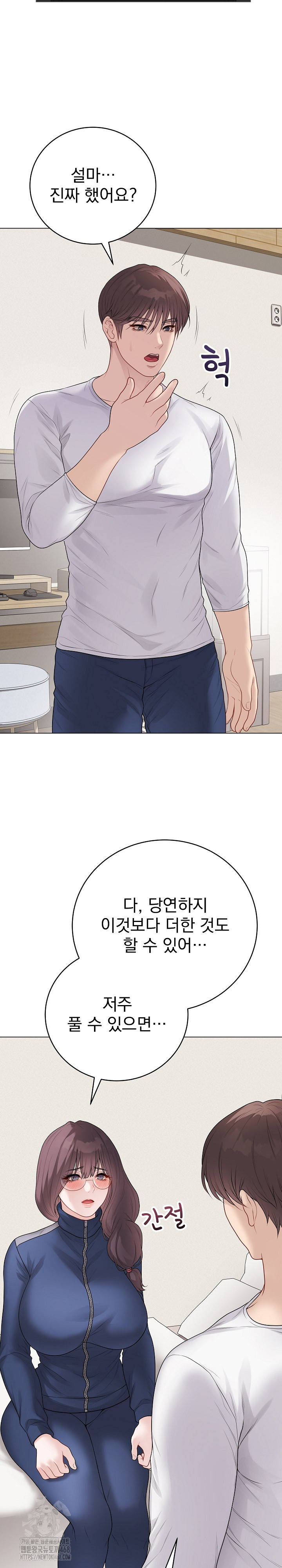 Private Academy Raw - Chapter 33 [photo 35] - MangaPorn